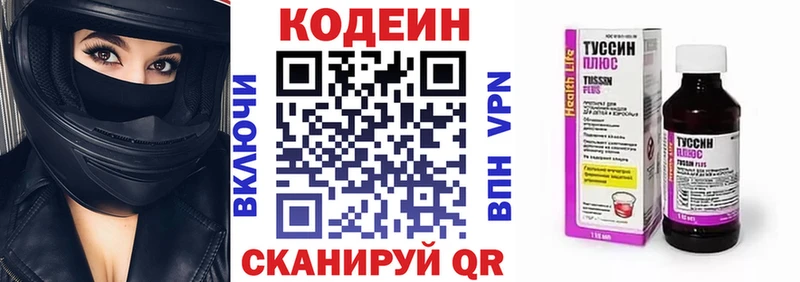 купить наркоту  Куровское  Кодеиновый сироп Lean Purple Drank 