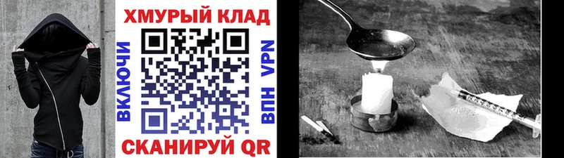 как найти наркотики Куровское ГЕРОИН Афган