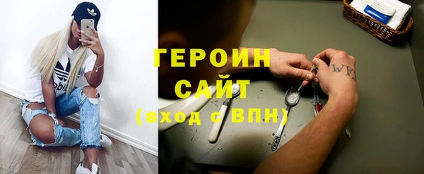 героин Краснослободск