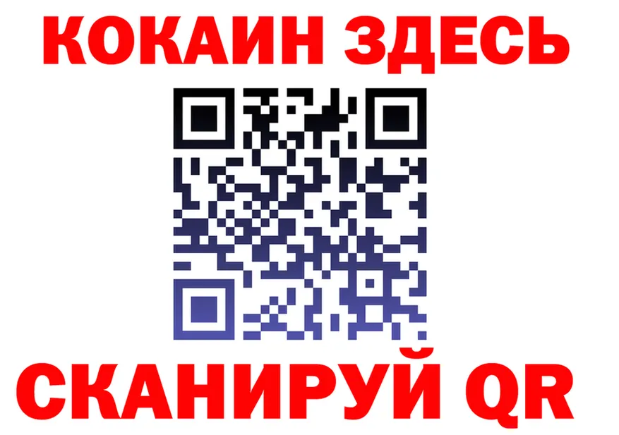 COCAIN Columbia зеркало нарко площадка hydra Куровское