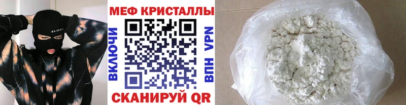 МЕФ кристаллы  Куровское 