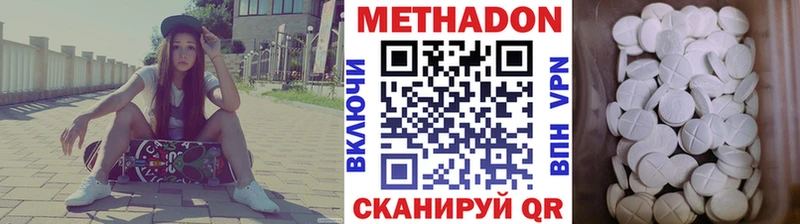 Метадон VHQ купить наркотик Куровское