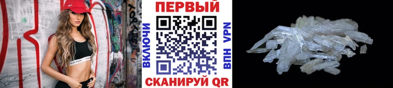 наркотики  Куровское  Первитин винт 